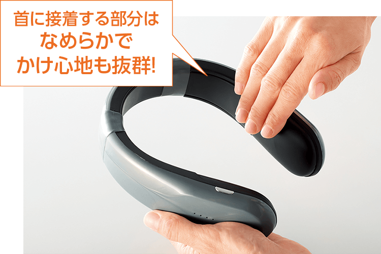 首に接着する部分はなめらかでかけ心地も抜群!