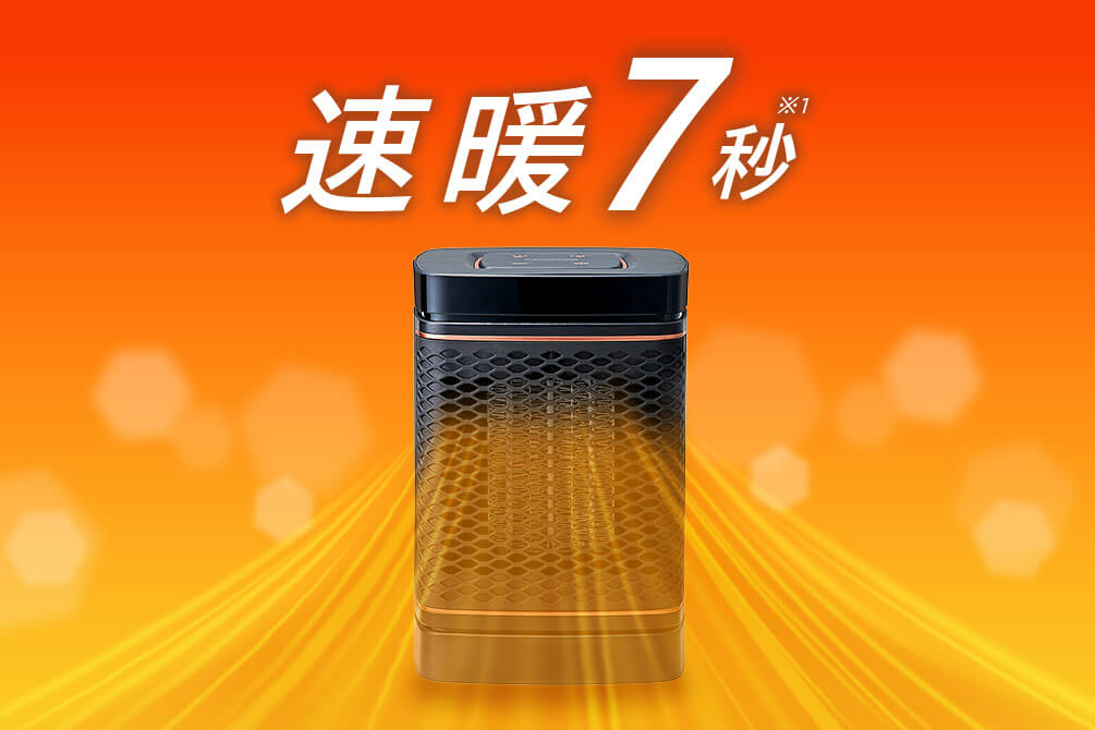 速暖7秒※1