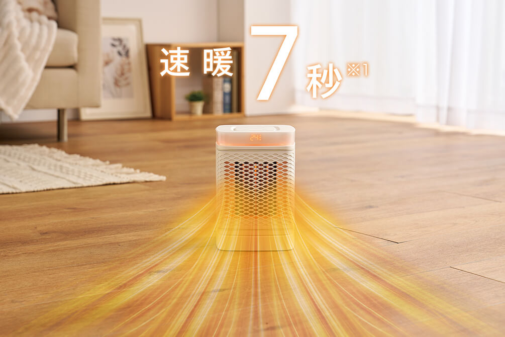 速暖7秒※1