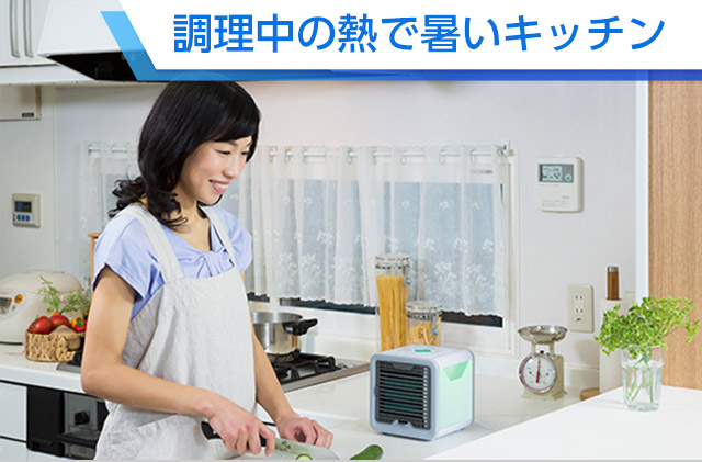 調理中の熱で暑いキッチン