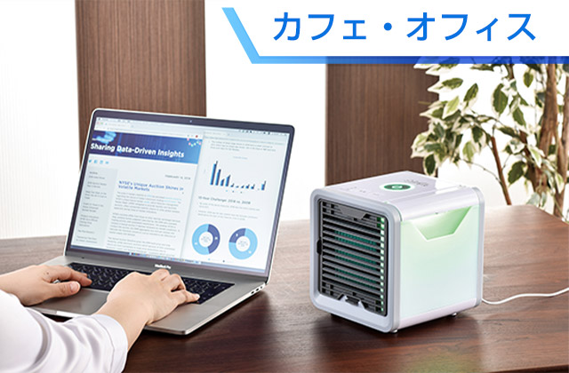 カフェ・オフィス