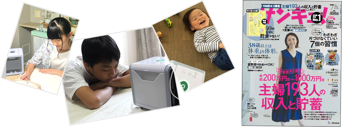サンキュ!7月号広告掲載商品