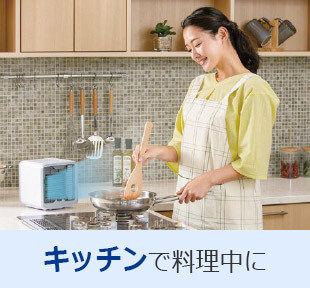 キッチンで料理中に