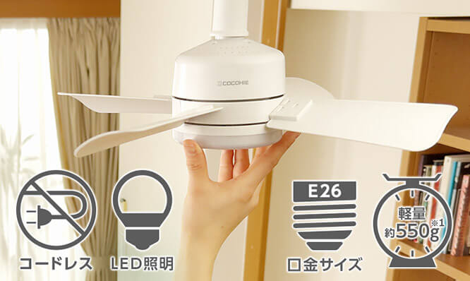 コードレス LED照明 口金サイズ 軽量約550g※1
