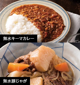 無水キーマカレー 無水豚じゃが