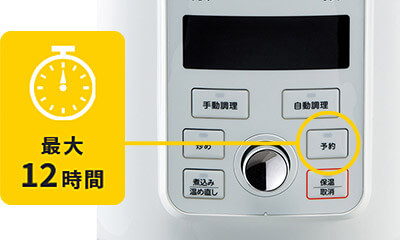 最大12時間