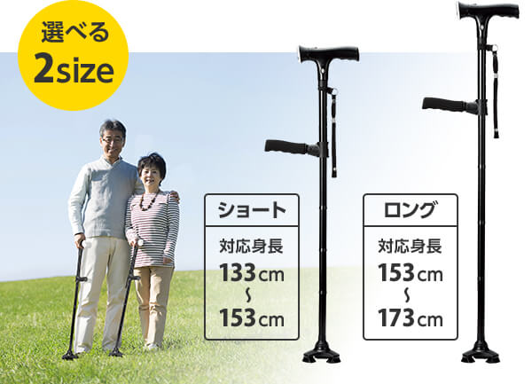 選べる2size ショート 対応身長 133cm~153cm ロング 対応身長 153cm~173cm