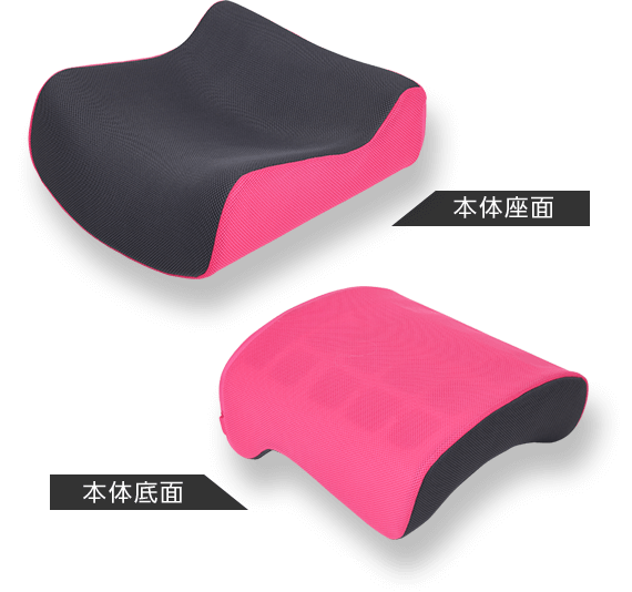 本体座面 本体底面