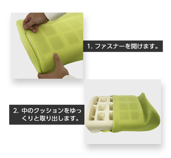 1.ファスナーを開けます。 2.中のクッションをゆっくりと取り出します。