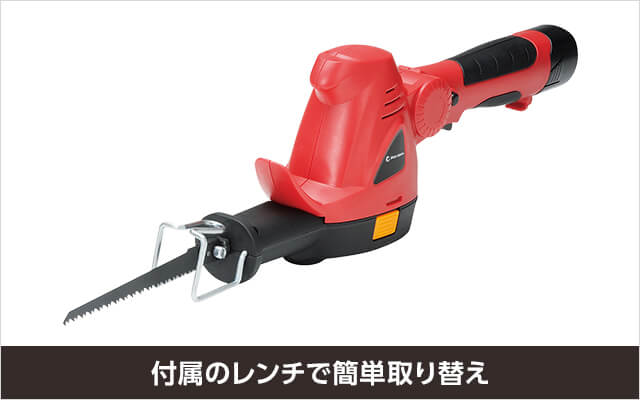 付属のレンチで簡単取り替え