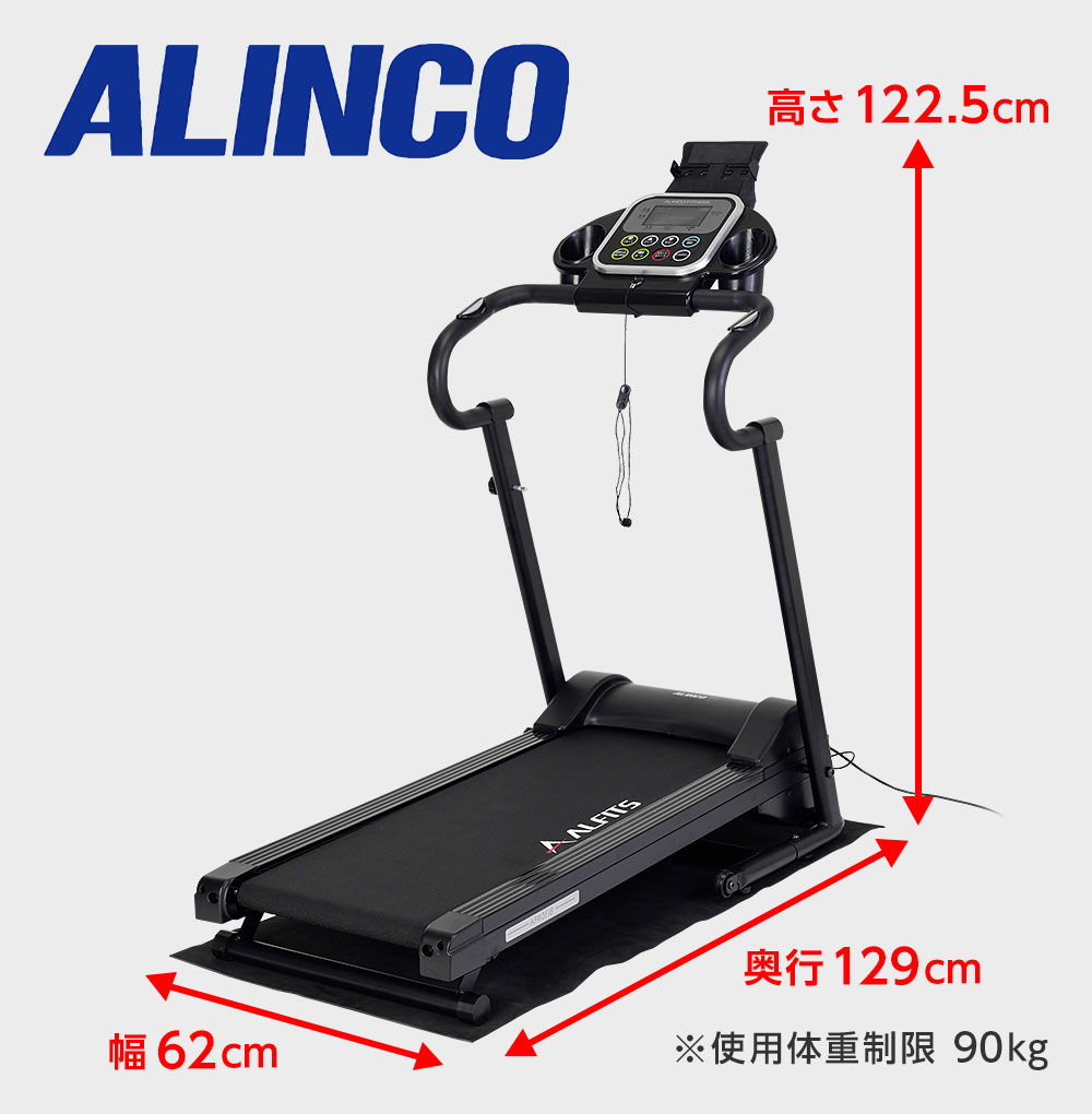 ALINCO ※使用体重制限 90kg