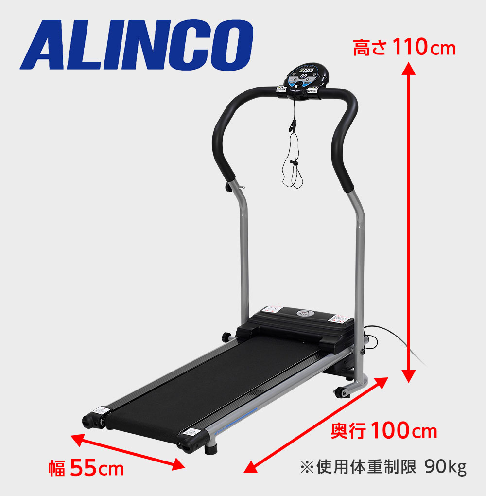 ALINCO ※使用体重制限 90kg