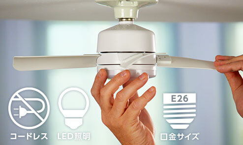 コードレス LED照明 口金サイズ E26