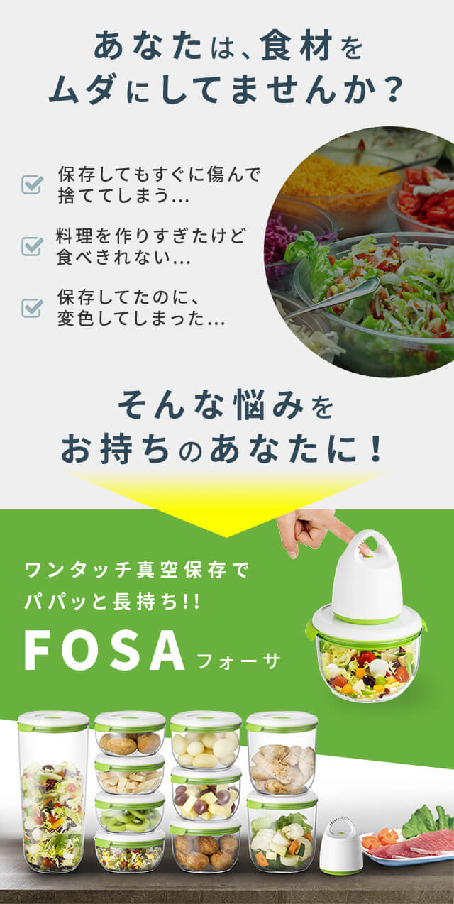 フォーサ ショップジャパン公式 通販