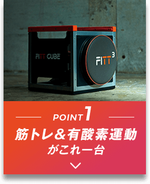 公式】フィットキューブ|ショップジャパン【公式】テレビショッピング