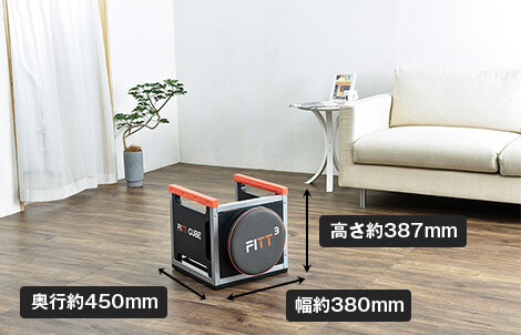 奥行約450mm 幅約380mm 高さ約387mm
