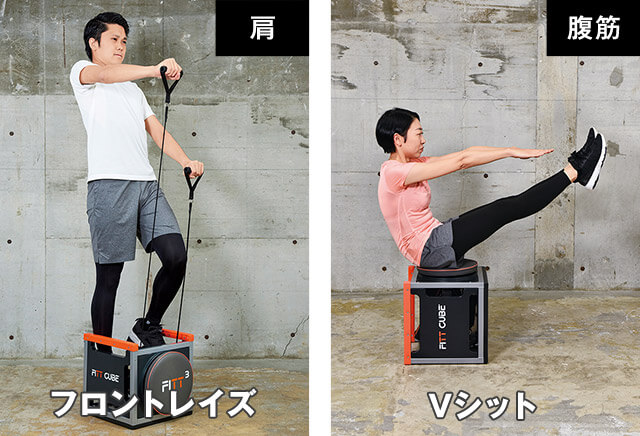 肩 フロントレイズ 腹筋 Vシット