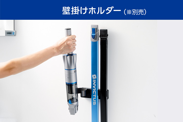 壁掛けホルダー(※別売)