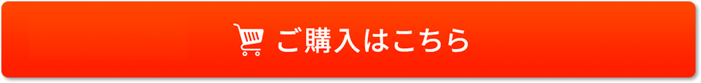 インビクタス ワンのご購入はこちら