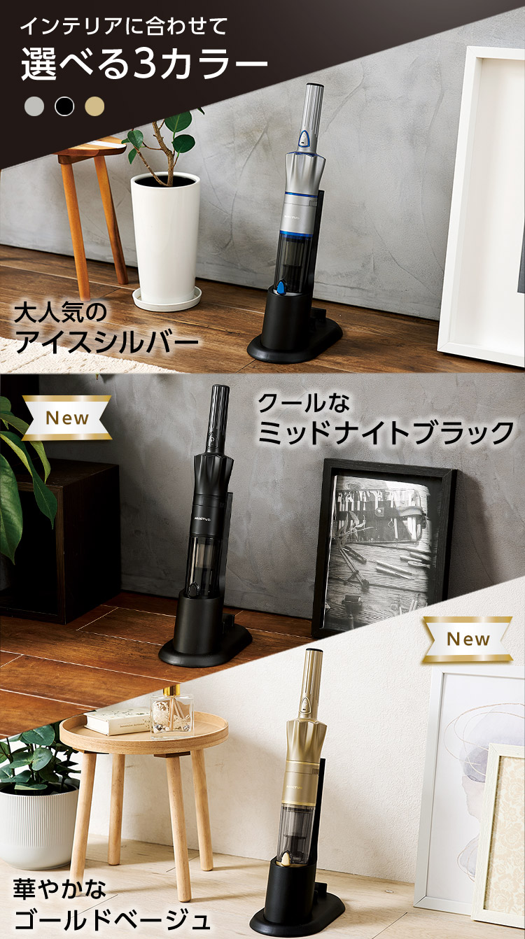 インテリアに合わせて選べる3カラー 大人気のアイスシルバー New クールなミッドナイトブラック New 華やかなゴールドベージュ