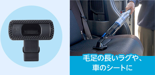 毛足の長いラグや、車のシートに