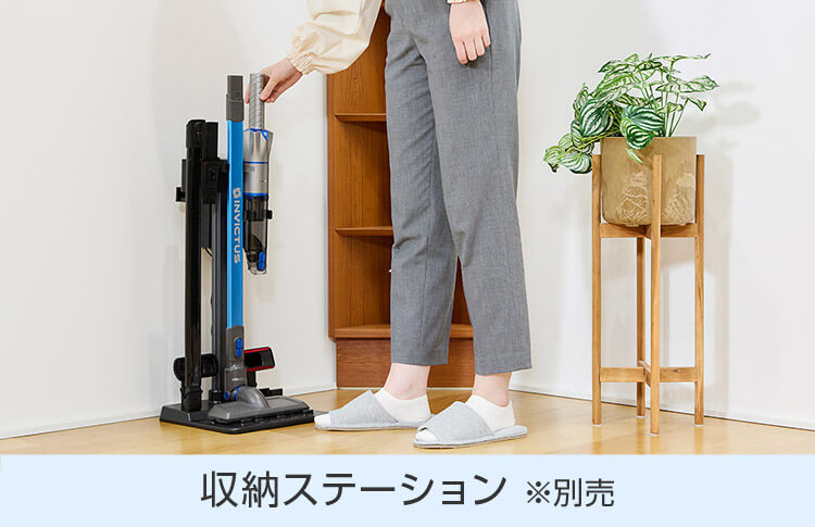 収納ステーション ※別売