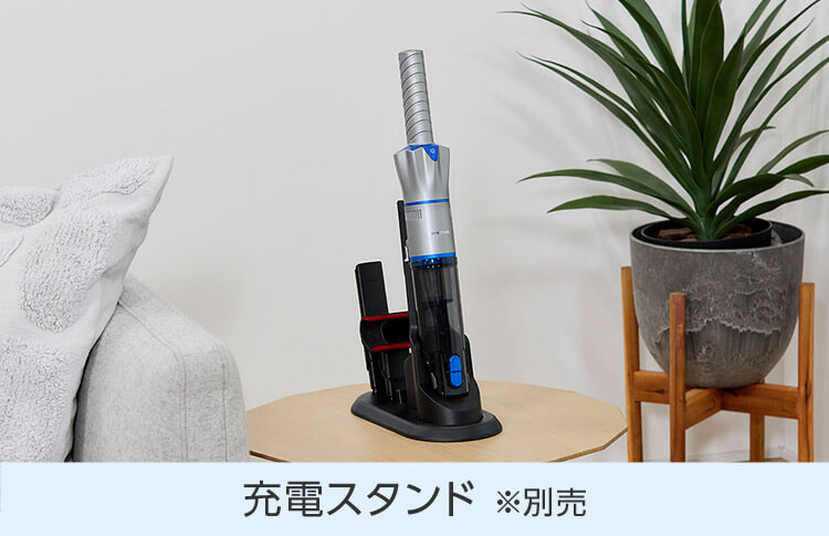 充電スタンド ※別売
