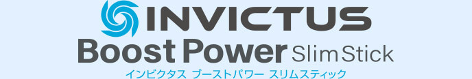 INVICTUS Boost Power SlimStick インビクタス ブーストパワー スリムスティック
