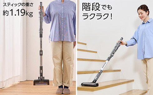スティックの重さ 約1.19kg 階段でもラクラク！