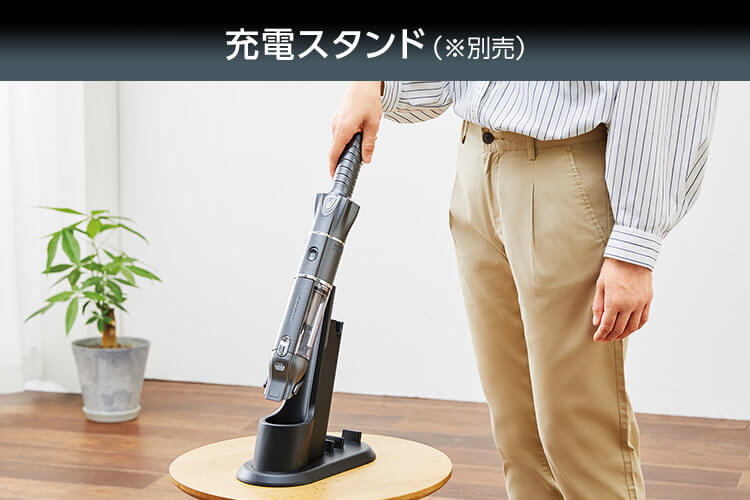 充電スタンド(※別売)