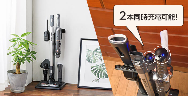 2本同時充電可能!