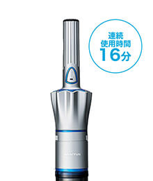 連続使用時間16分