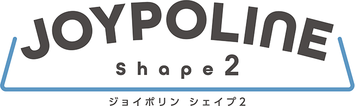 JOYPOLINE shape2 ジョイポリン シェイプ2