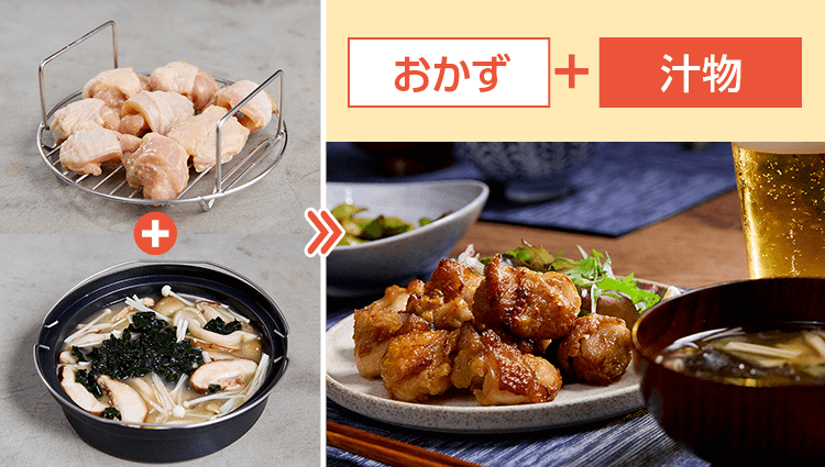 おかず+汁物