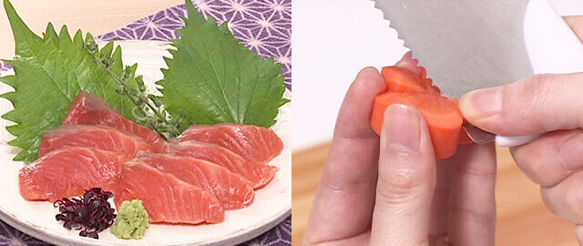お刺身 飾り切り