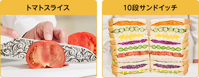 トマトスライス 10段サンドイッチ
