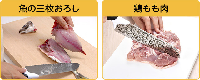 魚の三枚おろし 鶏もも肉