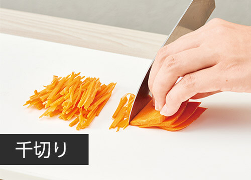 千切り