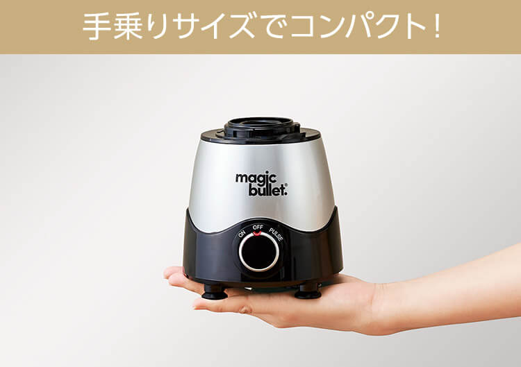 手乗りサイズでコンパクト!