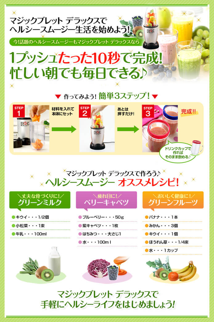 マジックブレット デラックス ショップジャパン公式 通販 マジックブレット デラックス ショップジャパン公式 通販