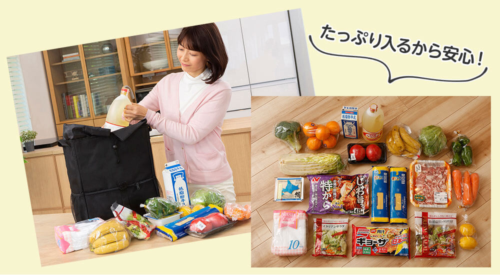 たっぷり入るから安心!