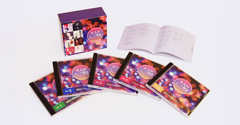 公式】大人のムード歌謡｜ショップジャパン テレビショッピング・通販