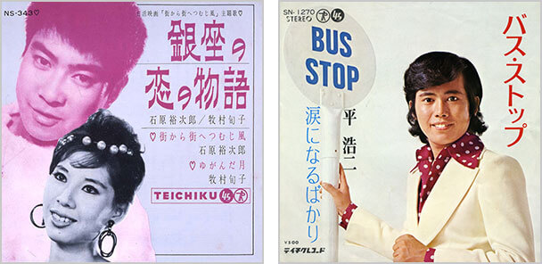 Disc1.銀座の恋の物語