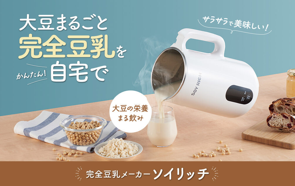 ▲ショップジャパン ソイリッチ 完全豆乳メーカー DJ10B-P27E 楽天市場】◎◎【中古】Shop Japan ショップジャパン ソイリッチ