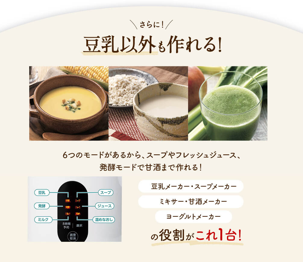 P-lete 豆乳メーカー 300ml 公式】ソイリッチ（完全豆乳メーカー）｜ショップジャパン