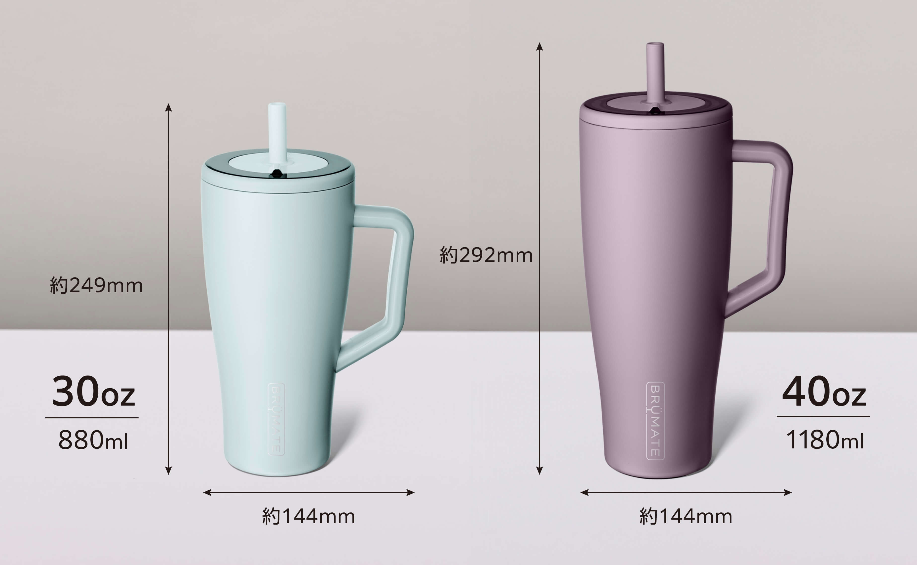 30oz 880ml 約249mm 約144mm 40oz 1180ml 約292mm 約144mm