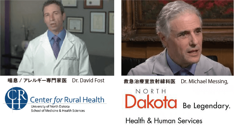 喘息/アレルギー専門家医 Dr. David Fost CRH Center for Rural Health University of North Dakota School of Medicine&Health Sciences 救急治療室放射線科医 Dr. Michael Messing NORTH Dakota Be Legendary. Health&Human Services