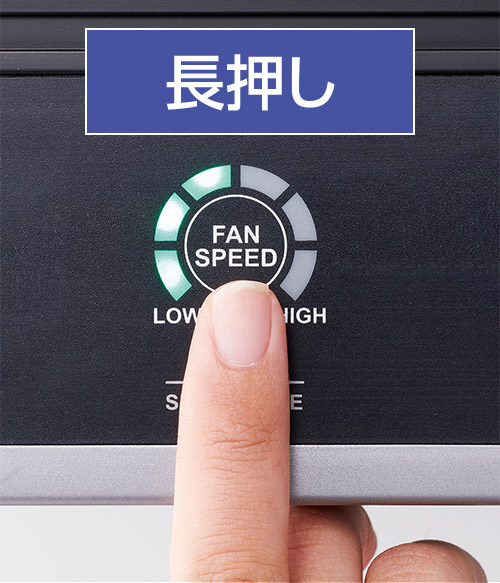 長押し