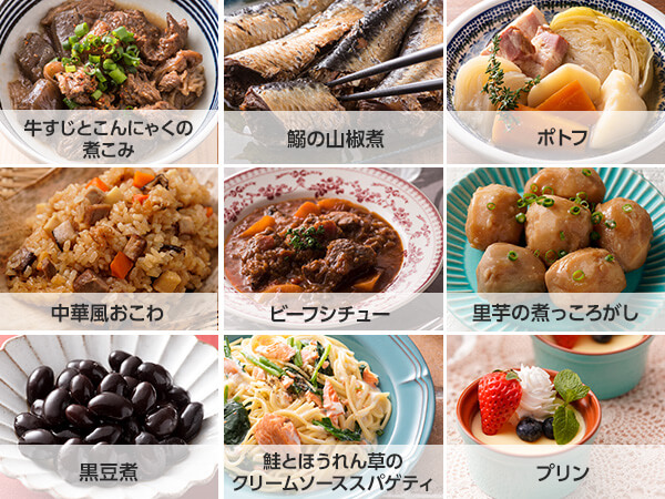 圧力調理 蒸し調理 炊飯 煮込み 無水調理 温め直し