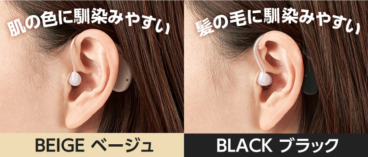 肌の色に馴染みやすい BEIGEベージュ 髪の毛に馴染みやすい BLACKブラック